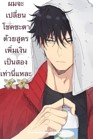 ปกนิยาย