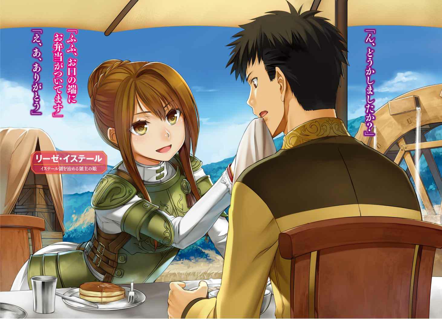 Welcome to another world convenience. Okusan Adventure. It's time to go to another World! Warrior!.
