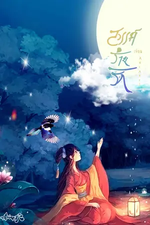 ปกนิยาย สวรรค์ร่ายรัก [จบ]