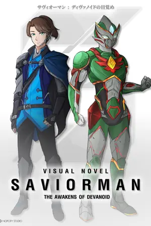 ปกนิยาย SAVIORMAN : สงครามเทวะกลายพันธุ์