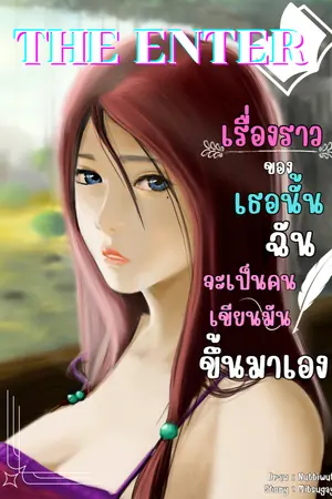 ปกนิยาย