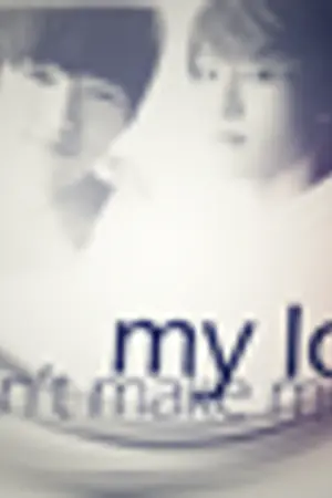 ปกนิยาย เร้นรัก (My Love, Don't Make Me Cry) : {FIC MyungYeol}