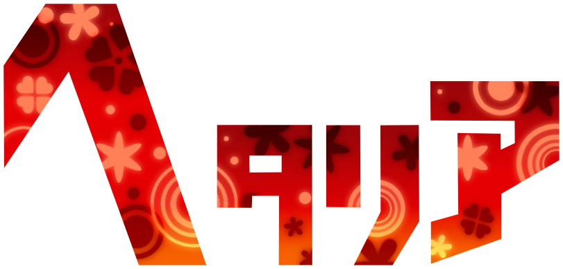 เข้ารวมกิจกรรมไหม?