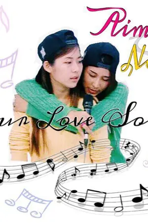 ปกนิยาย Our Love Songs...เพลงรักของเรา
