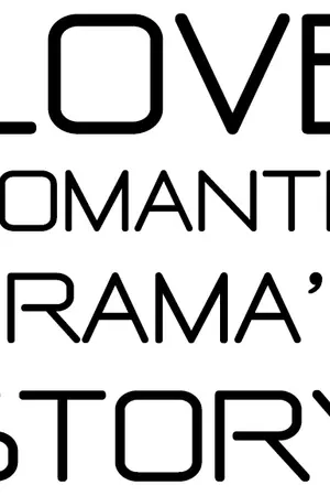 ปกนิยาย Love romantic drama story - แค่อยากจะมีรัก (จบแล้ว)