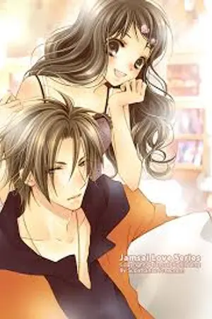 ปกนิยาย รักต้องลุ้นของนายจุ้นจ้าน