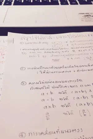 ปกนิยาย สรุป ม.ปลาย เจาะข้อสอบ GATPAT + กสพท. + สอบตรง