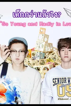 ปกนิยาย [EXO] เด็กกว่าแล้วไง? (So Young and Madly in Love) #chanbeak #kaihun