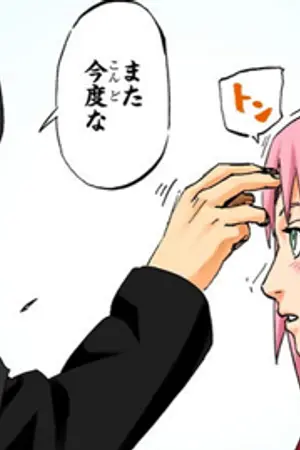 ปกนิยาย (sasusaku) Utakata hanabi