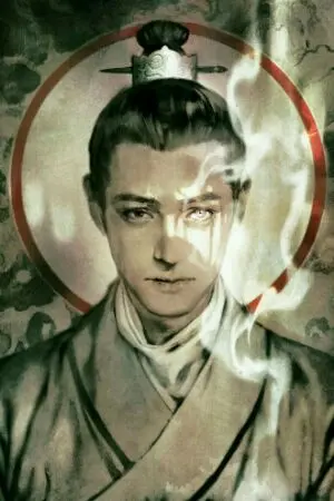 ปกนิยาย เรื่องเล่าจากยมโลก