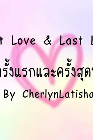 ปกนิยาย