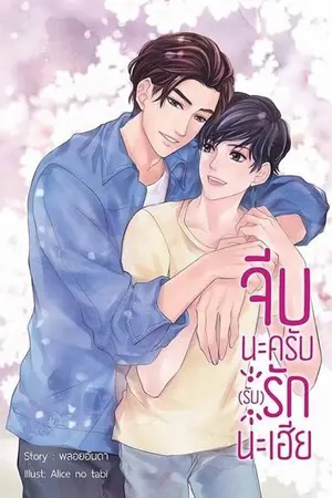 ปกนิยาย