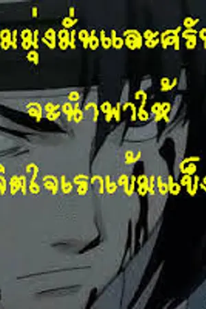 ปกนิยาย