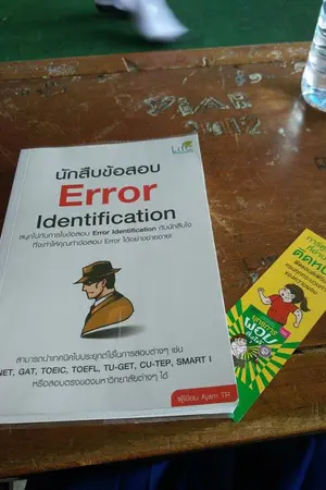 ปกนิยาย ขายหนังสือมือสอง"นักสืบข้อสอบ Error Identification" สภาพ99% จ้าาาาา