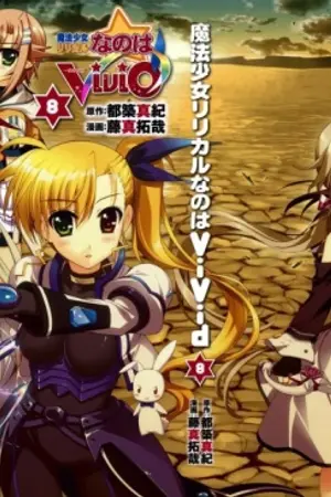 ปกนิยาย Nanoha Vivid + Mondaiji