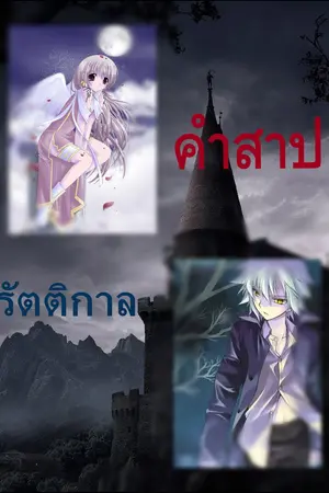 ปกนิยาย