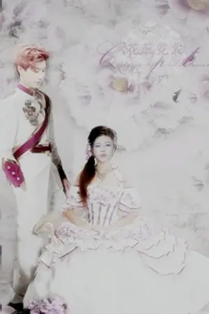 ปกนิยาย Fic Got7 แผนซ่อนรัก MarkBam & Got7