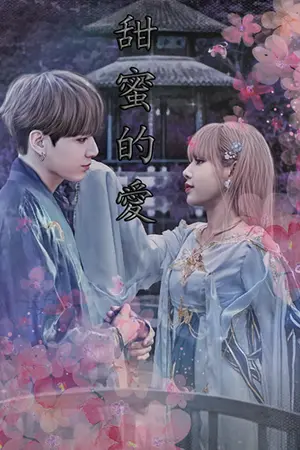 ปกนิยาย 世界喜歡 |เชลยรักเคียงบัลลังก์| (รับประกันความฟิน)