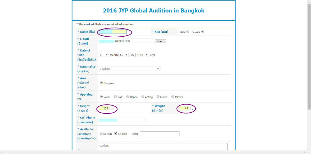 สอบถามเรื่องการกรอกสมัคร Audition JYP หน่อยค่ะ ToT | Dek-D.com