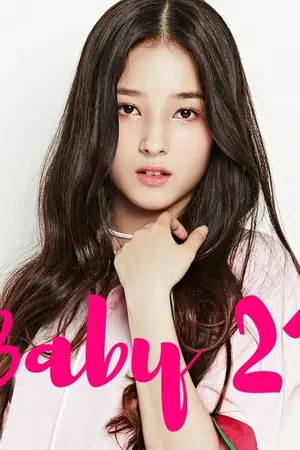 ปกนิยาย Baby21 ขอผมจับได้ไหมครับ