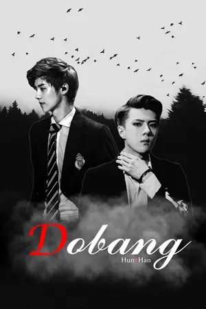 ปกนิยาย FIC EXO DOBANG มาพนันกันมั้ยครับ {HUNHAN}
