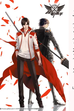 ปกนิยาย ~ Fic Quan zhi gao shou [全职高手] ~