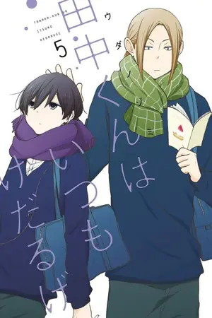 ปกนิยาย [Fic Tanaka-kun wa Itsumo Kedaruge] It's ... Day มันเป็นวัน... (OtaxTanaka)