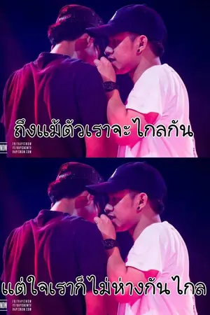 ปกนิยาย fic nillhohitz x maiyarap Our Secret.