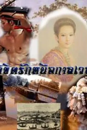 ปกนิยาย