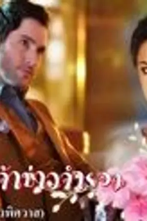 ปกนิยาย