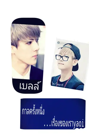 ปกนิยาย