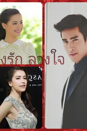 ปกนิยาย