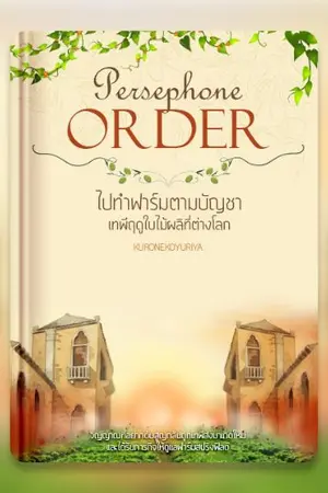 ปกนิยาย