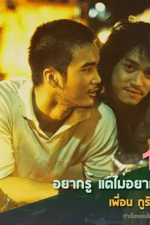 ปกนิยาย music of  feeling บทเพลงเเห่งความรู้สึก