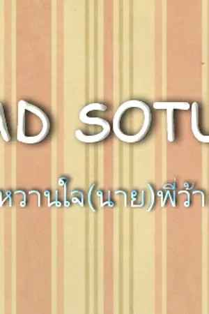 ปกนิยาย