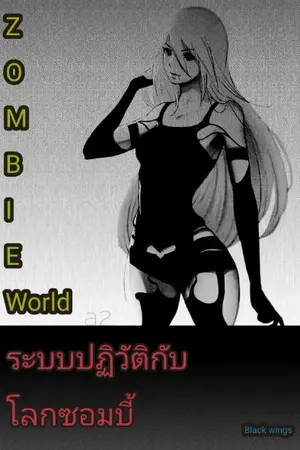 ปกนิยาย