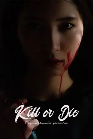 ปกนิยาย Kill or Die จุดจบสุดท้าย ฉันเลือกให้เอง