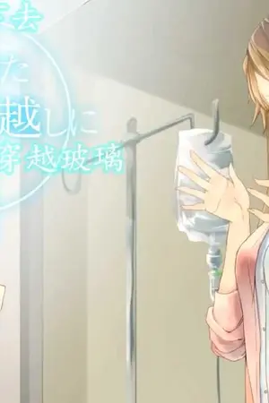 ปกนิยาย ยามเมื่อหลับตา