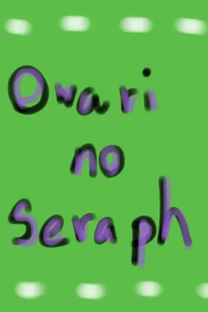 ปกนิยาย [FIC Owari no Seraph – One Shot] (GurenxYuu) A Little Vampire