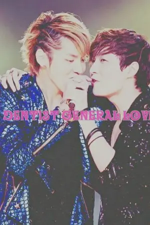 ปกนิยาย Dentist general Love เด็กคนนี้ของพี่หมอ