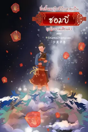 ปกนิยาย