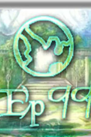 ปกนิยาย Episode 99