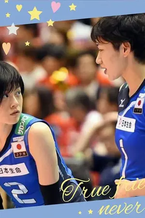 ปกนิยาย ฺBeginning  จุดเริ่มต้น