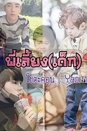 ปกนิยาย