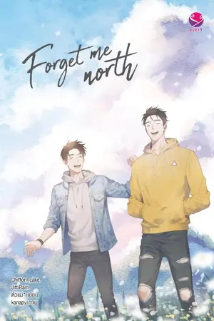 ปกนิยาย FORGET ME NORTH (สนพ.EverY มี.ค. 2562)