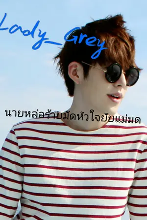 ปกนิยาย