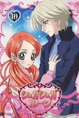 ปกนิยาย รักร้ายๆของยัยสายลม