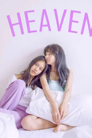 ปกนิยาย Heaven.. ระฆังจากสววรค์  [เบลล์ฝน]