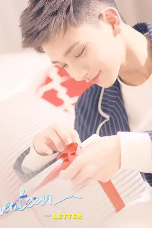 ปกนิยาย [SEVENTEEN STORY] Joshua x u (please let เป็นแฟนให้หน่อยนะ)