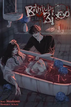 ปกนิยาย Bathtub Blood